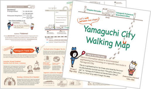 画像：Yamaguchi City Walking Map Chugoku Danryoku ⇔ Prefectural Government Office (English)